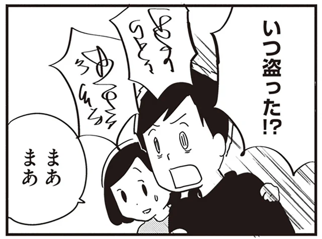 若年性認知症の診断から3年、確実に進行している症状。ただ毎日をやり過ごすので精一杯な家族／夫がわたしを忘れる日まで（20）