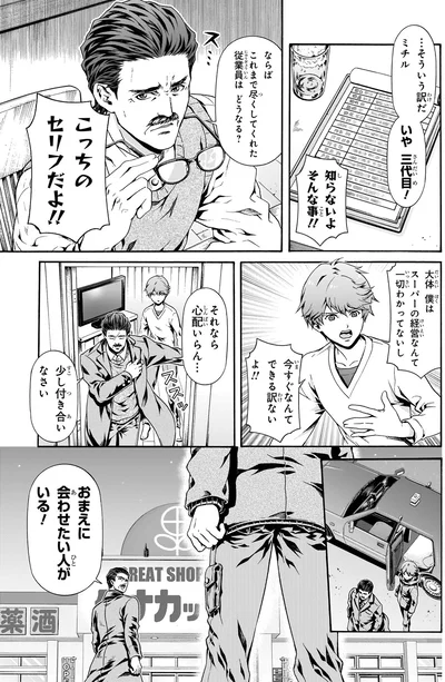 おまえに会わせたい人がいる！