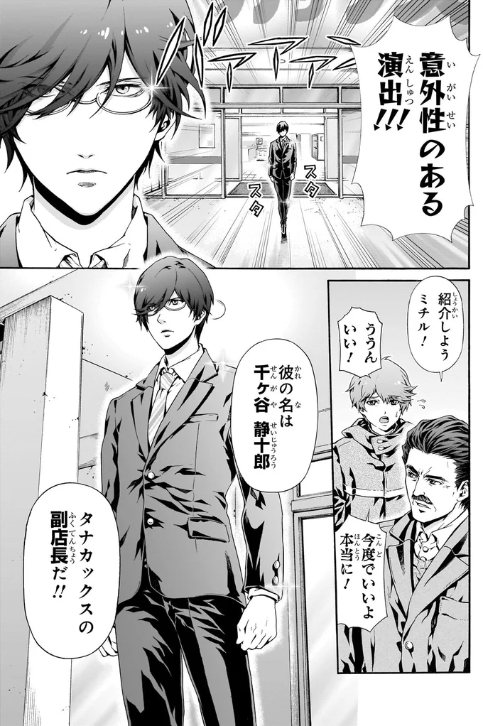 紹介しよう