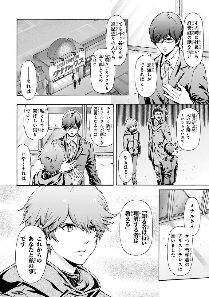 「知る者は行い　理解する者は教える」