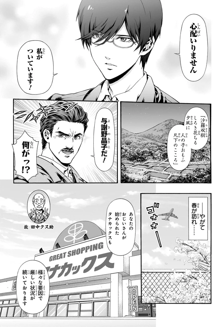 私がついています！