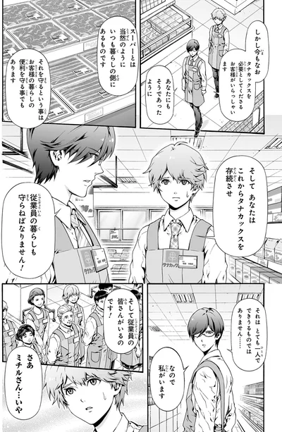 スーパーとは当然のようにいつも暮らしの側にあるものです