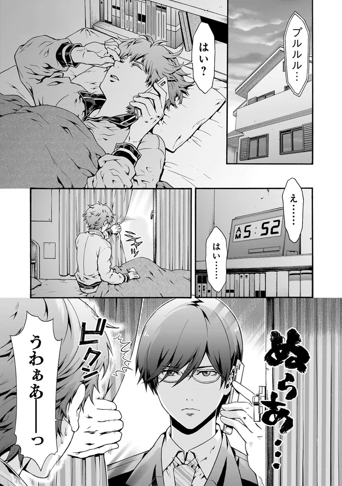 ぬらぁ…