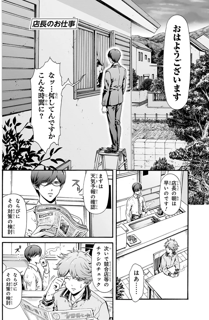 おはようございます