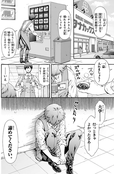 諦めてください