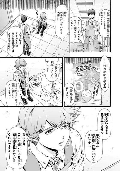 僕も大学へ行っていたら今頃…