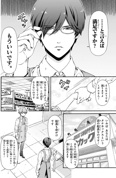 もういいです
