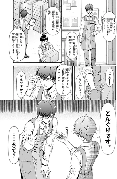 嫌がらせ行為が起きる可能性もあります