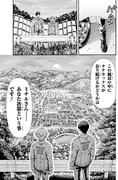 あなた次第という事です！