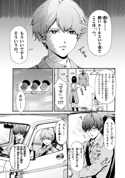 もういいですよ　そういうの