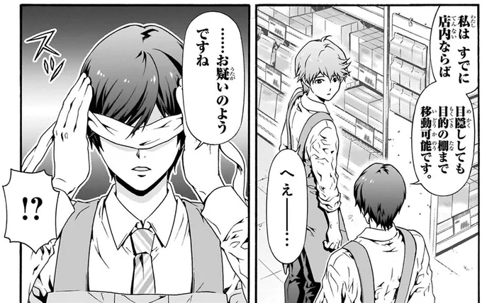 目隠ししても目的の棚まで移動可能です