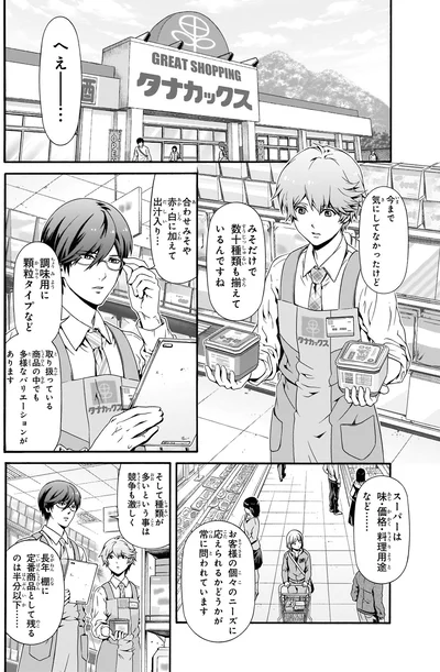 みそだけで数十種類も揃えているんですね