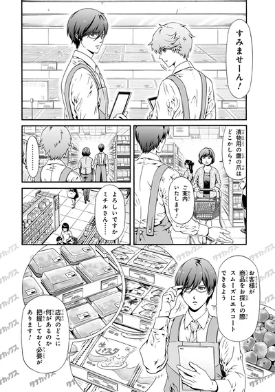 店内のどこに何があるのか把握しておく必要があります！