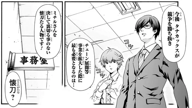 有能な副店長が面接にスカウトしてきた人物とは？／スーパーのお兄さん（6）