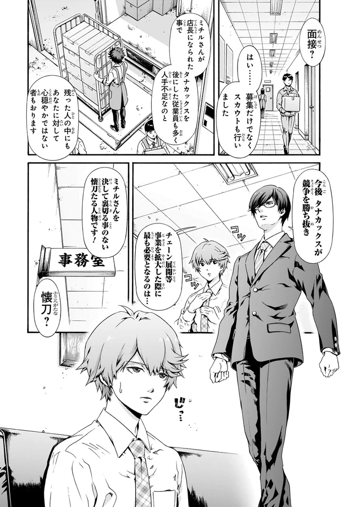 募集だけでなくスカウトも行いました