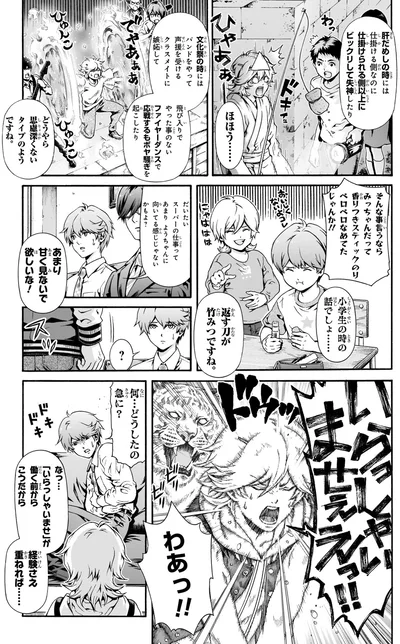 あまり甘く見ないで欲しいな！