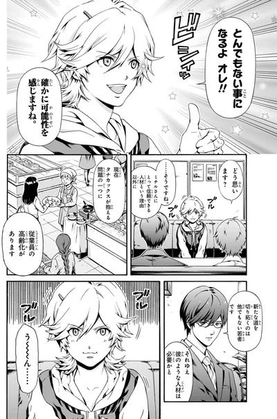 とんでもない事になるよ