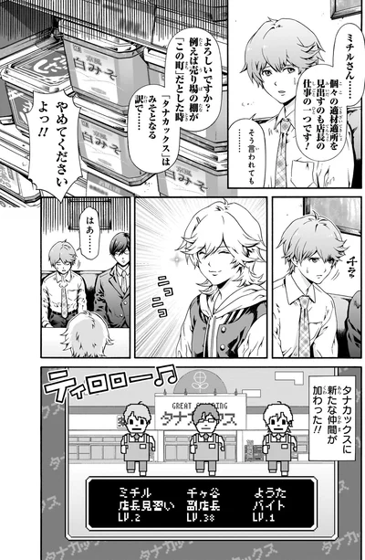 新たな仲間が加わった！！