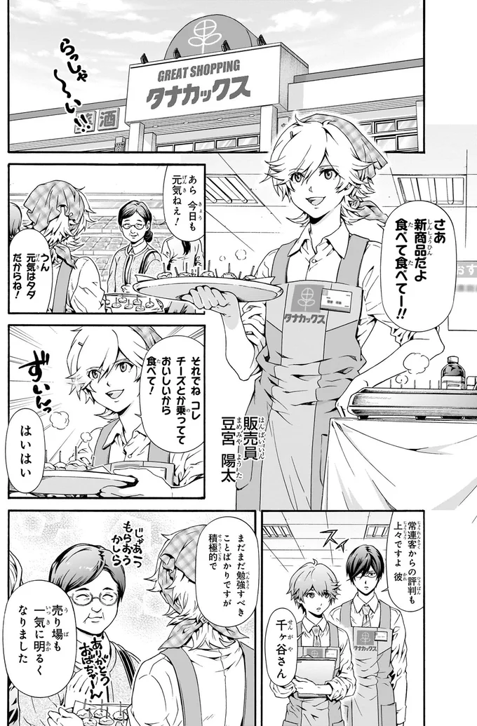 常連客からの評判も上々ですよ