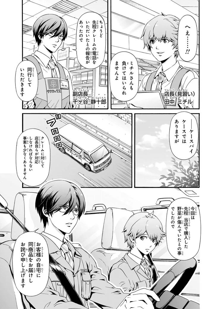 負けてはいられませんよ