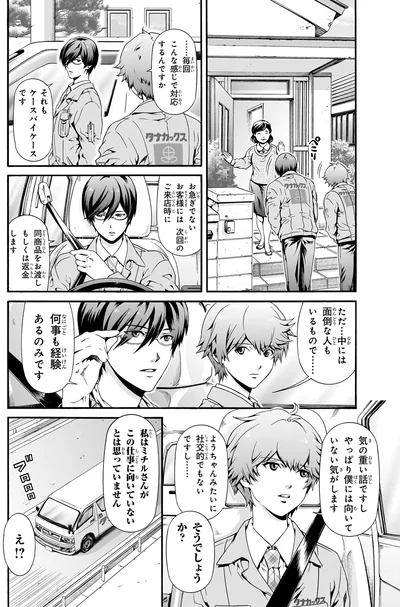 中には面倒な人もいるもので…