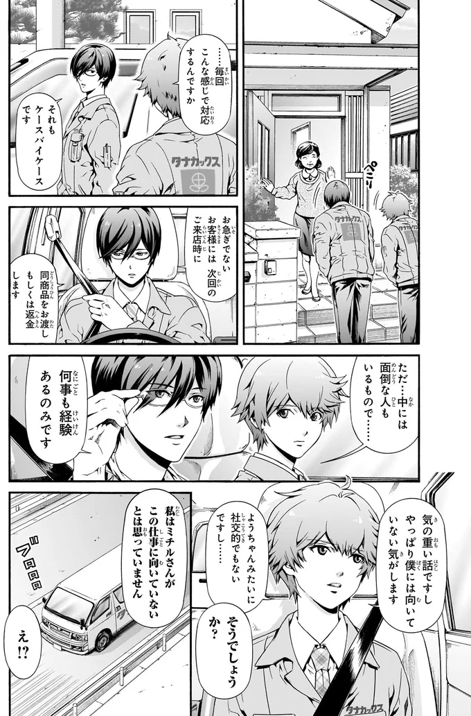 中には面倒な人もいるもので…