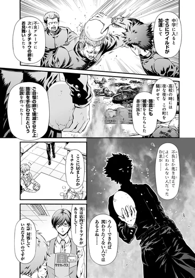 できれば関わりたくない人ではあるよね…