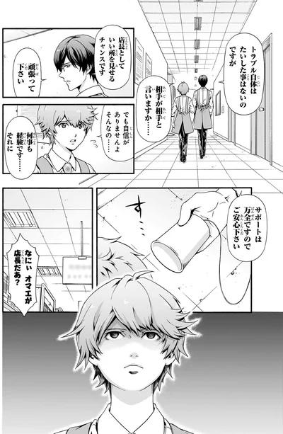 サポートは万全ですのでご安心下さい