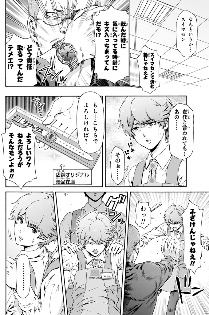 もし…こちらでよろしければ？