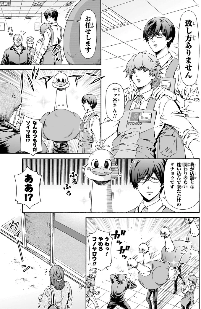 致し方ありません