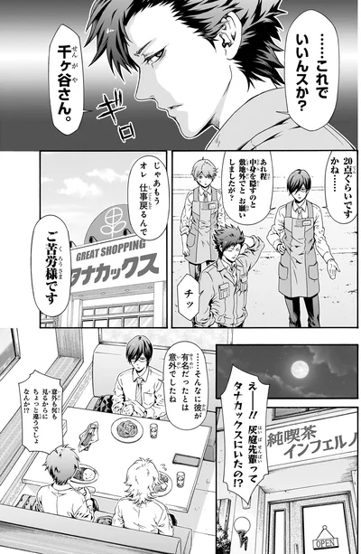 …これでいいんスか？