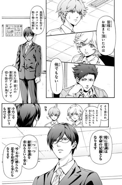 時に常識は革命の足枷ともなります