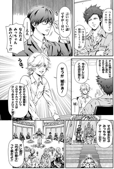 そっか　城かぁ！