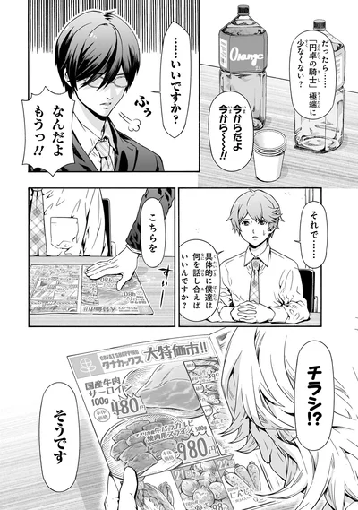 チラシ！？