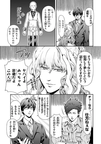 壮絶だよこの人！！！