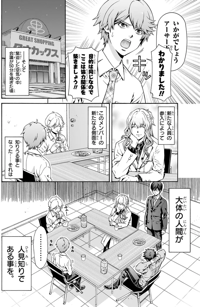 ここは協力関係を築きましょう！！