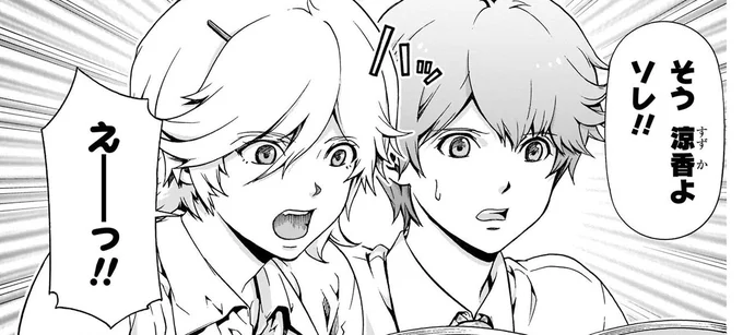 えーっ!!