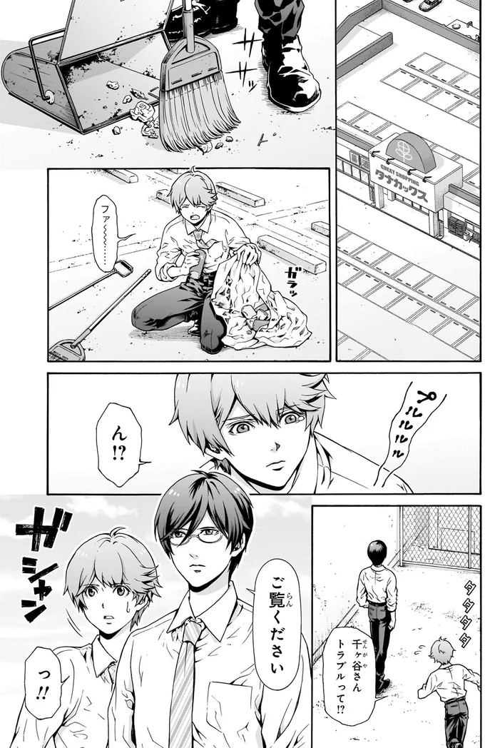 ご覧ください