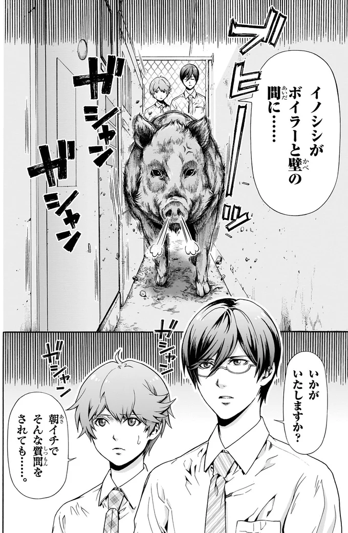 いかがいたしますか？