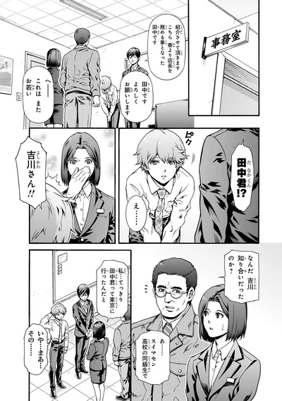 知り合いだったのか？