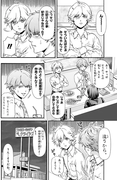 もしかして東京目指してたのも