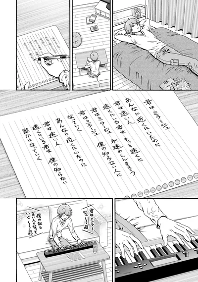 「君はミラージュ」
