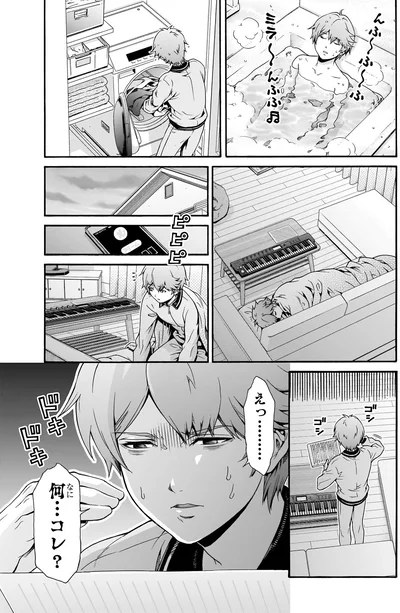 何…コレ？