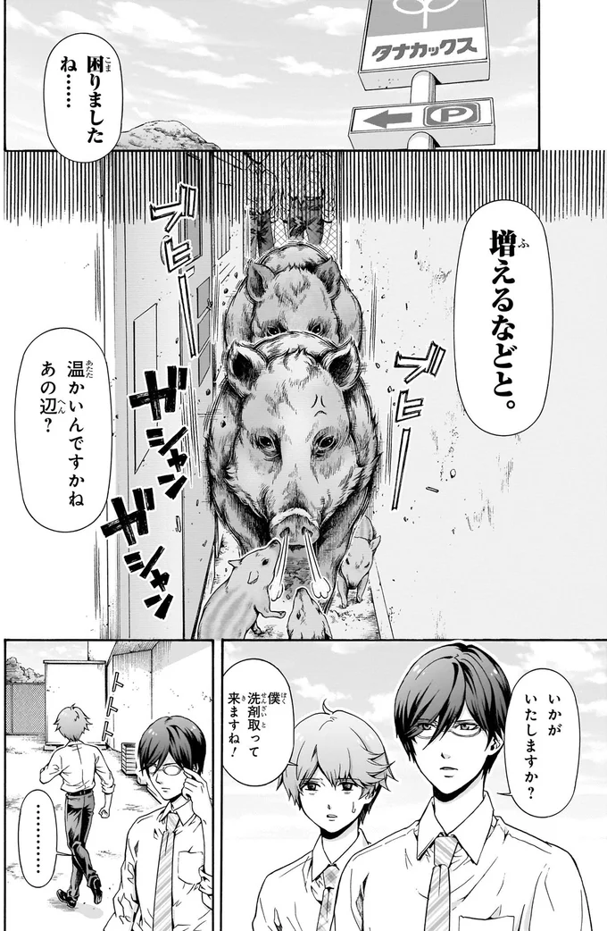 増えるなどと