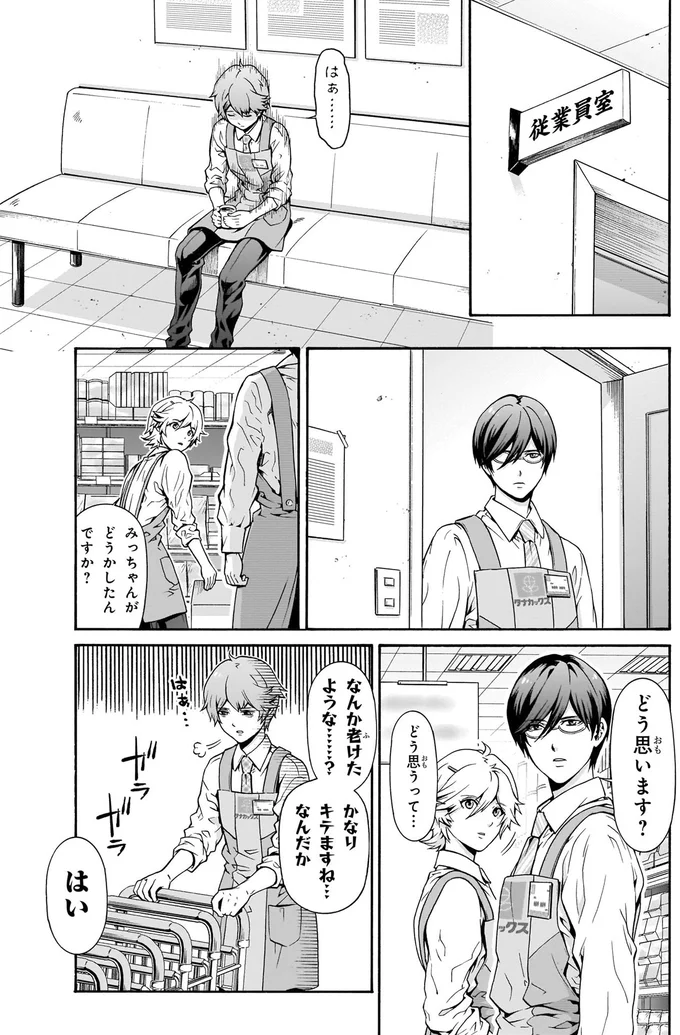 なんか老けたような…？