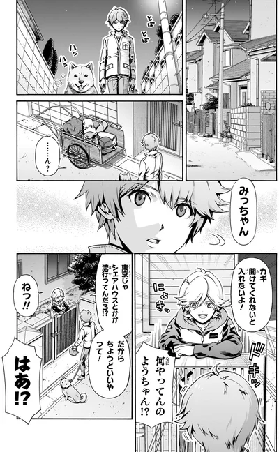 何やってんの
