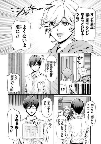 ちょうどいいよ…うん！！