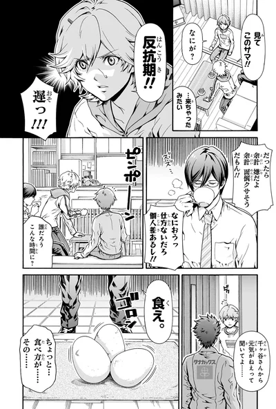 食え