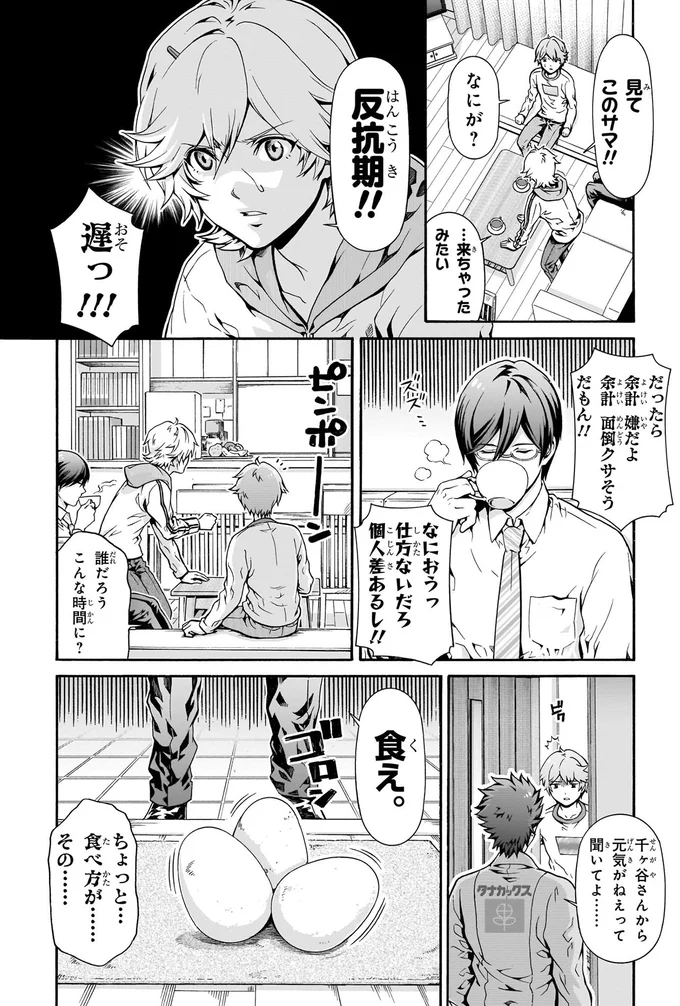 食え