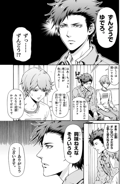 興味ねえな　そういうの